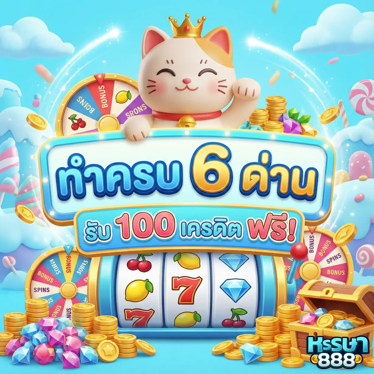 สล็อต หรรษา-โปรโมชั่น1